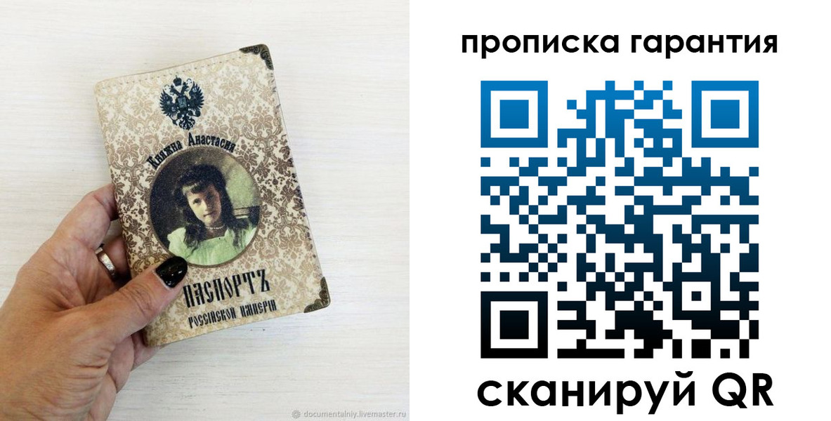 временная прописка в Аксае
