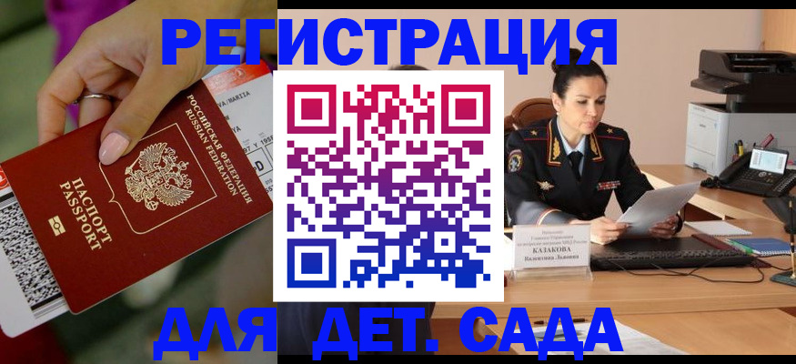 временная регистрация 2025 в Аксае
