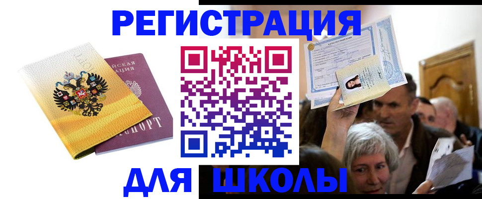 временная регистрация госуслуги в Аксае