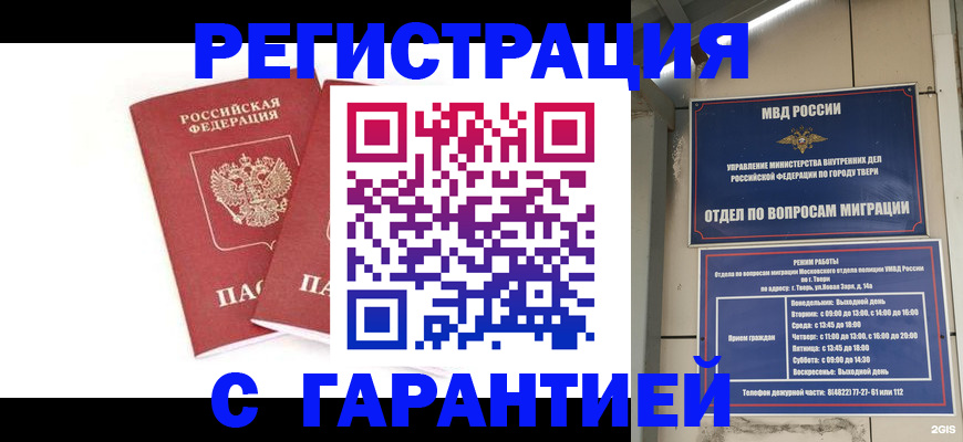 регистрация для школы в Аксае