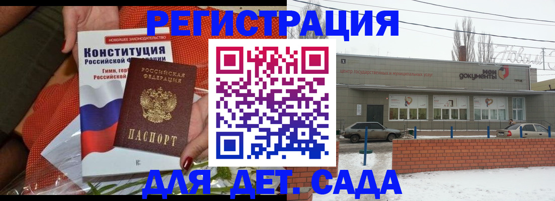временная прописка в Аксае