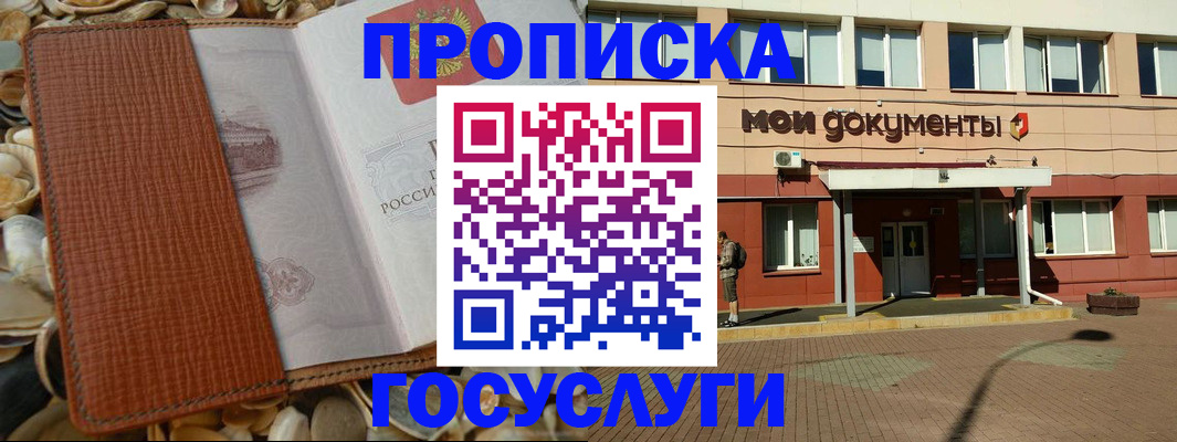 временная регистрация надежно в Аксае