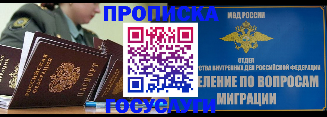 временная регистрация надежно в Аксае